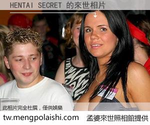 HENTAI SECRET 來世的未來相片