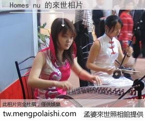 Homes nu 來世的未來相片