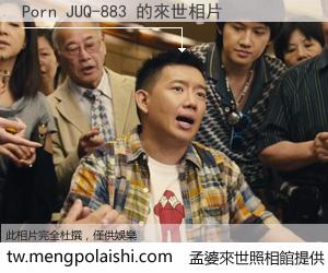 Porn JUQ-883 來世的未來相片