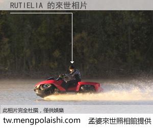 RUTIELIA 來世的未來相片