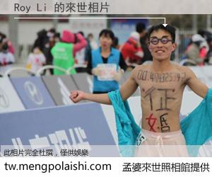 Roy Li 來世的未來相片