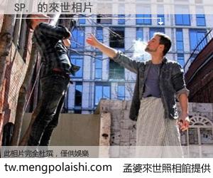 SP, 來世的未來相片