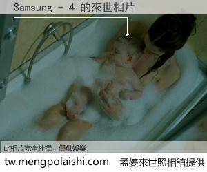 Samsung - 4 來世的未來相片