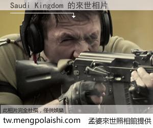 Saudi Kingdom 來世的未來相片