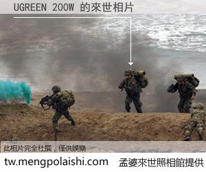 UGREEN 200W 來世的未來相片