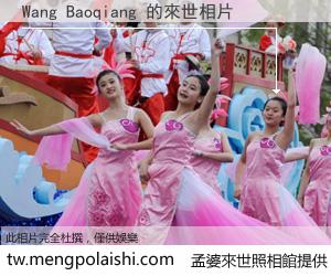 Wang Baoqiang 來世的未來相片