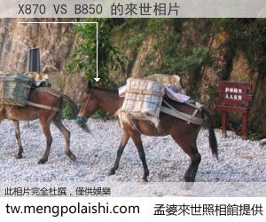 X870 VS B850 來世的未來相片