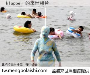 klapper 來世的未來相片