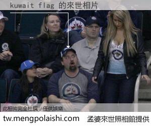 kuwait flag 來世的未來相片