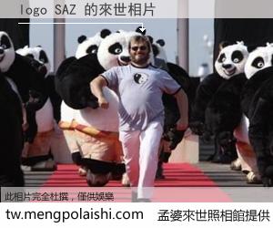 logo SAZ 來世的未來相片