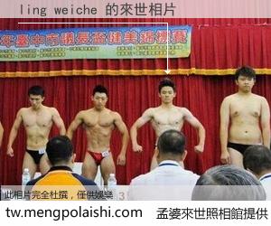 ling weiche 來世的未來相片