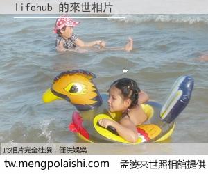 lifehub 來世的未來相片