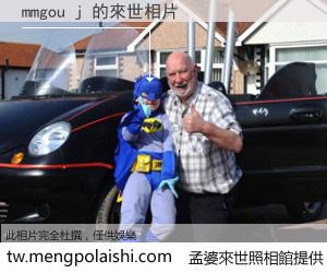 mmgou j 來世的未來相片