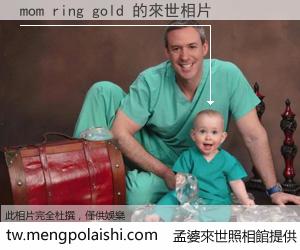 mom ring gold 來世的未來相片