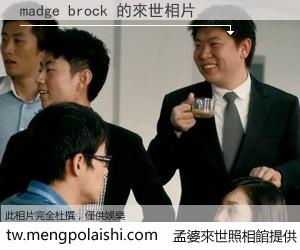 madge brock 來世的未來相片
