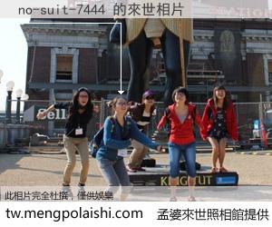 no-suit-7444 來世的未來相片