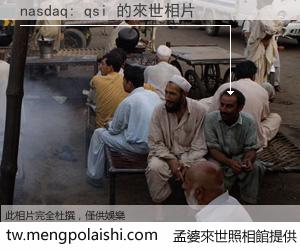 nasdaq: qsi 來世的未來相片