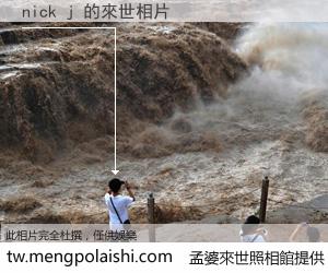 nick j 來世的未來相片