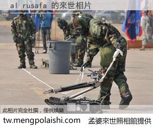 al rusafa 來世的未來相片
