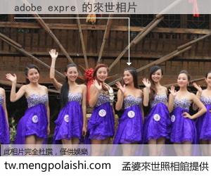 adobe expre 來世的未來相片