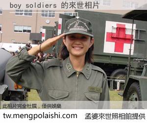 boy soldiers 來世的未來相片