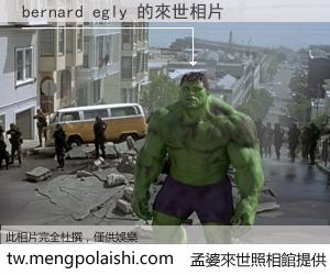 bernard egly 來世的未來相片