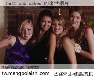 best cub cakes 來世的未來相片