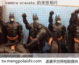 camera cravate 來世的未來相片