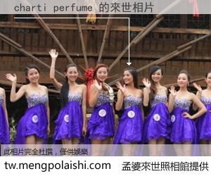 charti perfume 來世的未來相片