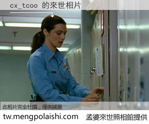 cx_tcoo 來世的未來相片