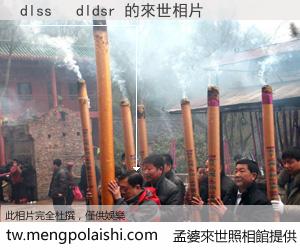 dlss   dldsr 來世的未來相片