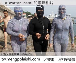 elevator room 來世的未來相片