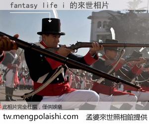 fantasy life i 來世的未來相片