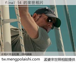 final 14 來世的未來相片