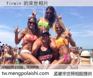 firwin 來世的未來相片