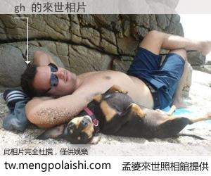 gh 來世的未來相片