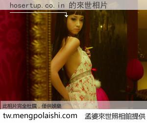 hosertup.co.in 來世的未來相片