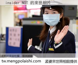 insider NOT 來世的未來相片