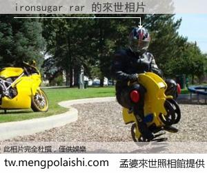 ironsugar rar 來世的未來相片