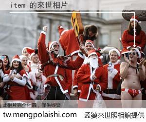 item 來世的未來相片