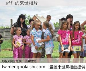sff 來世的未來相片