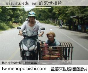 sis.gu.edu.eg 來世的未來相片