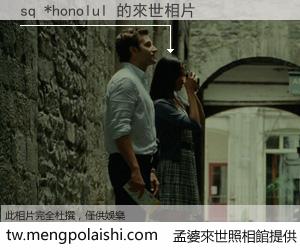 sq *honolul 來世的未來相片