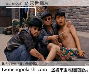 sunmoon 來世的未來相片