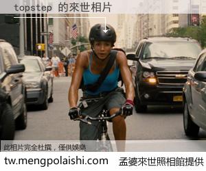 topstep 來世的未來相片