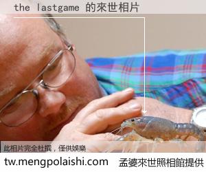 the lastgame 來世的未來相片