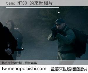 tsmc NTSC 來世的未來相片