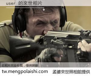 user 來世的未來相片