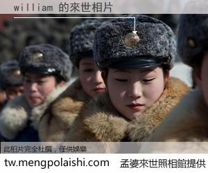 william 來世的未來相片