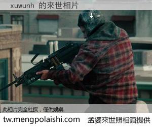 xuwunh 來世的未來相片